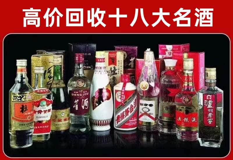 南充市高坪区茅台酒回收