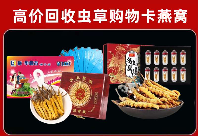 南充市高坪区回收购物卡